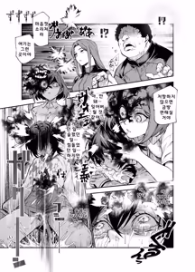 Page 38 of Tai Kage Tokushu Butai Kakyuu Dansei Shokuin no Nichijou EX2 | 대 그림자 특수부대 하급 남성 대원의 일상 EX2 - preview thumbnail