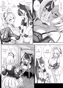 Page 13 of 저, 이세계에서 착취당하고 있어요… 03~길드 접수 담당자와 데이트 중에 또 짜내어지고 있어요… - preview thumbnail