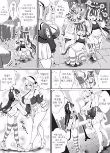 Page 19 of 저, 이세계에서 착취당하고 있어요… 03~길드 접수 담당자와 데이트 중에 또 짜내어지고 있어요… - preview thumbnail