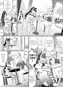 Page 20 of 저, 이세계에서 착취당하고 있어요… 03~길드 접수 담당자와 데이트 중에 또 짜내어지고 있어요… - preview thumbnail