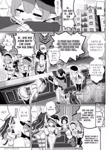 Page 2 of 저, 이세계에서 착취당하고 있어요… 03~길드 접수 담당자와 데이트 중에 또 짜내어지고 있어요… - preview thumbnail