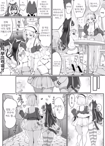 Page 21 of 저, 이세계에서 착취당하고 있어요… 03~길드 접수 담당자와 데이트 중에 또 짜내어지고 있어요… - preview thumbnail