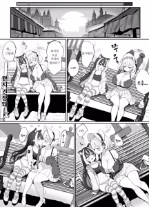 Page 22 of 저, 이세계에서 착취당하고 있어요… 03~길드 접수 담당자와 데이트 중에 또 짜내어지고 있어요… - preview thumbnail
