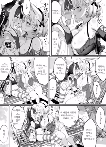 Page 23 of 저, 이세계에서 착취당하고 있어요… 03~길드 접수 담당자와 데이트 중에 또 짜내어지고 있어요… - preview thumbnail