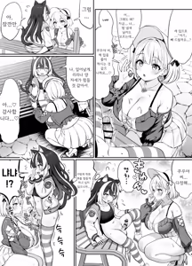 Page 24 of 저, 이세계에서 착취당하고 있어요… 03~길드 접수 담당자와 데이트 중에 또 짜내어지고 있어요… - preview thumbnail