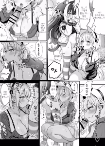 Page 25 of 저, 이세계에서 착취당하고 있어요… 03~길드 접수 담당자와 데이트 중에 또 짜내어지고 있어요… - preview thumbnail