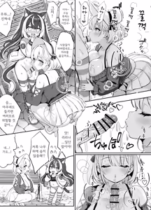 Page 27 of 저, 이세계에서 착취당하고 있어요… 03~길드 접수 담당자와 데이트 중에 또 짜내어지고 있어요… - preview thumbnail
