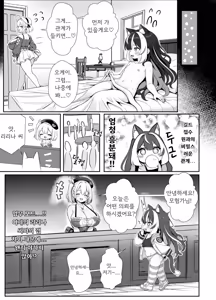 Page 44 of 저, 이세계에서 착취당하고 있어요… 03~길드 접수 담당자와 데이트 중에 또 짜내어지고 있어요… - preview thumbnail
