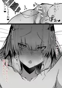 Page 527 of kazuoGGGG - preview thumbnail