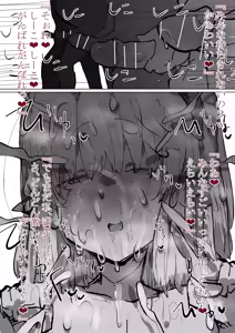 Page 551 of kazuoGGGG - preview thumbnail