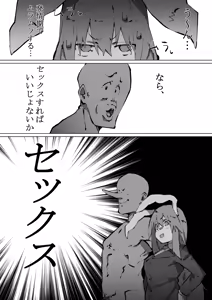 Page 665 of kazuoGGGG - preview thumbnail