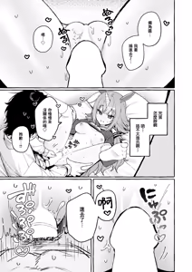 Page 19 of Uni-chan no Himitsu - 獨角醬的秘密 - preview thumbnail