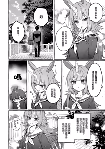 Page 6 of Uni-chan no Himitsu - 獨角醬的秘密 - preview thumbnail