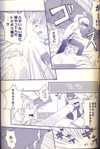 Page 12 of Himitsu no Pensées - preview thumbnail