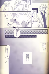 Page 14 of Himitsu no Pensées - preview thumbnail