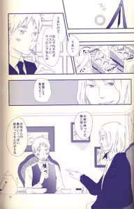 Page 24 of Himitsu no Pensées - preview thumbnail