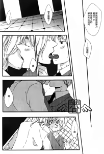 Page 7 of Kenka no Mae ni Alphabet - preview thumbnail