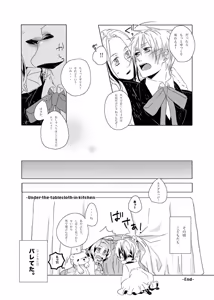 Page 11 of Hide and Seek ~Behind the curtain~ - preview thumbnail