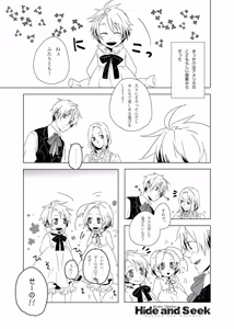 Page 2 of Hide and Seek ~Behind the curtain~ - preview thumbnail