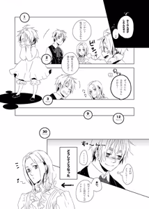 Page 3 of Hide and Seek ~Behind the curtain~ - preview thumbnail