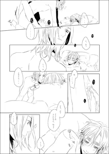 Page 12 of vita sexualis - preview thumbnail