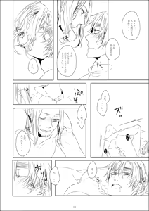 Page 13 of vita sexualis - preview thumbnail