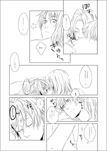 Page 14 of vita sexualis - preview thumbnail