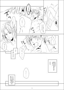 Page 16 of vita sexualis - preview thumbnail