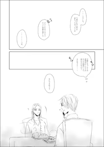 Page 18 of vita sexualis - preview thumbnail