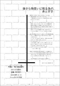 Page 19 of vita sexualis - preview thumbnail