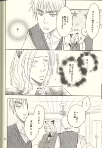 Page 21 of Le Chat Noir de Paris - preview thumbnail