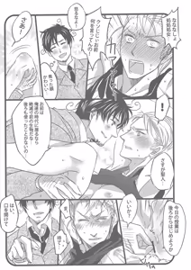 Page 11 of My saint My honey - preview thumbnail