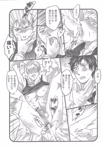 Page 12 of My saint My honey - preview thumbnail