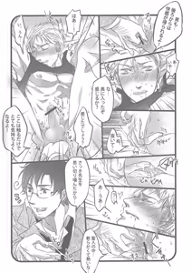 Page 13 of My saint My honey - preview thumbnail