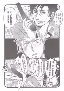 Page 14 of My saint My honey - preview thumbnail