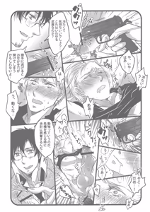Page 15 of My saint My honey - preview thumbnail
