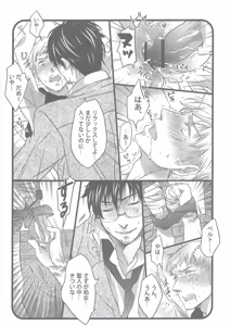 Page 17 of My saint My honey - preview thumbnail