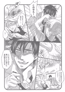 Page 18 of My saint My honey - preview thumbnail