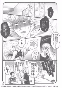 Page 23 of My saint My honey - preview thumbnail