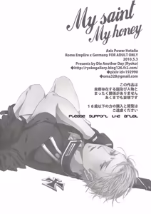 Page 24 of My saint My honey - preview thumbnail