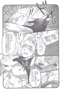 Page 7 of My saint My honey - preview thumbnail