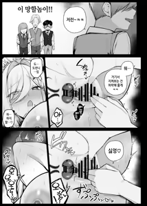 Page 17 of Ochakai de Shiboritate no Tokunou Milk o Ohirome Sareru Maid-san EP11 | 다과회에서 특농 밀크를 짜내주는 메이드 EP11 - preview thumbnail