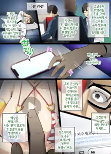 Page 15 of Chadou Yamato Nadeshiko NTR - preview thumbnail