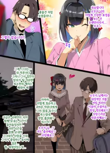 Page 3 of Chadou Yamato Nadeshiko NTR - preview thumbnail