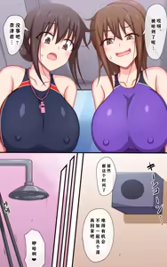 Page 19 of Kusugurare Suiei Kyoushitsu ~Kusuguri Daisuki Suiei no Onee-san!~ | 在游泳课上被挠痒痒~超喜欢挠痒痒的大姐姐~! - preview thumbnail