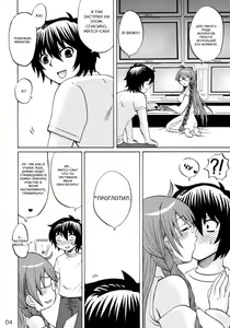 Page 4 of Ikuhisashiku No.02 Matsu - preview thumbnail