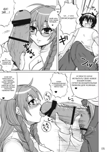 Page 5 of Ikuhisashiku No.02 Matsu - preview thumbnail