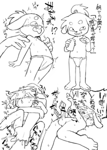 Page 1006 of manmosu_marimo#3 - preview thumbnail