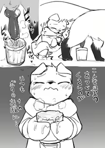 Page 1045 of manmosu_marimo#3 - preview thumbnail