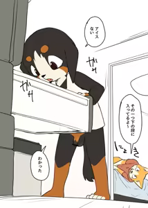 Page 1102 of manmosu_marimo#3 - preview thumbnail